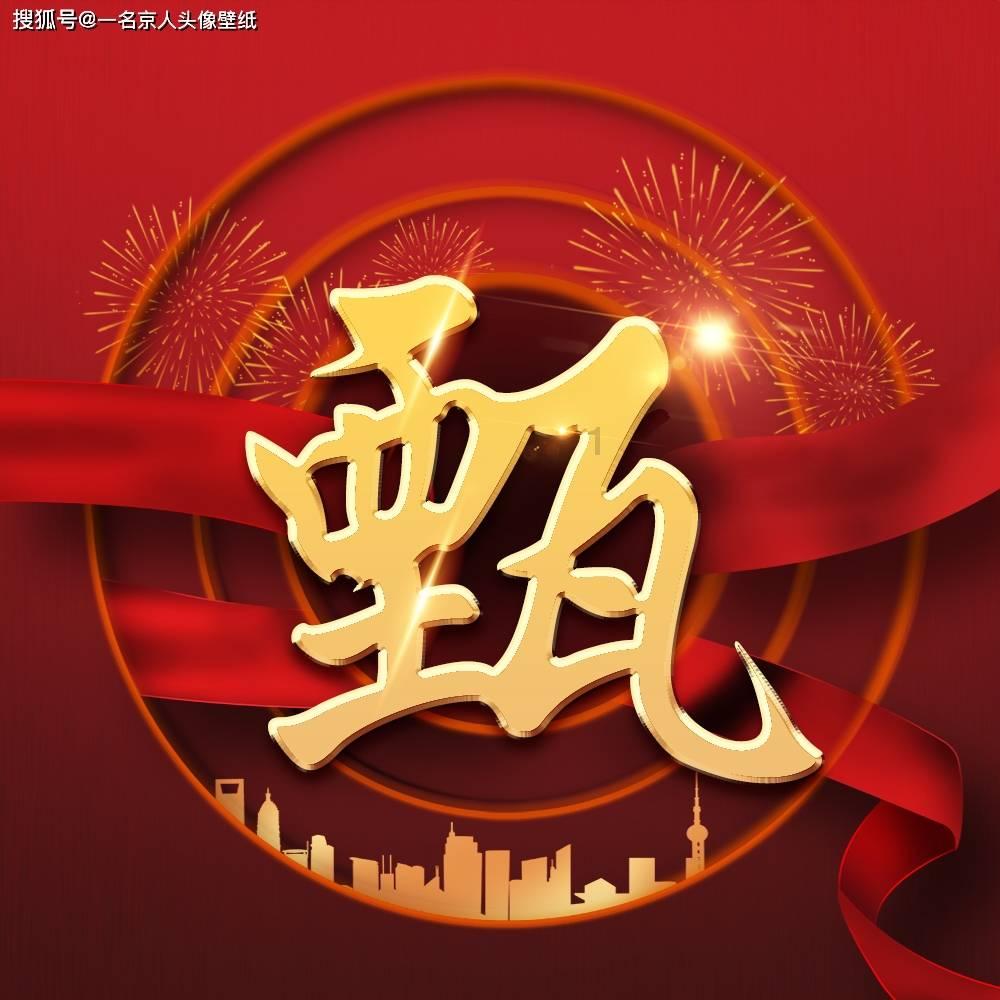 数学难题