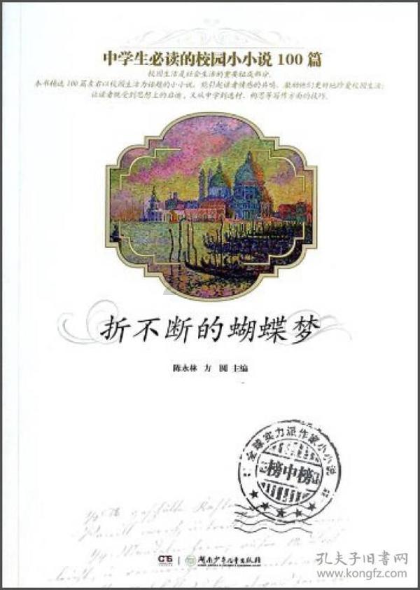 放逐之城